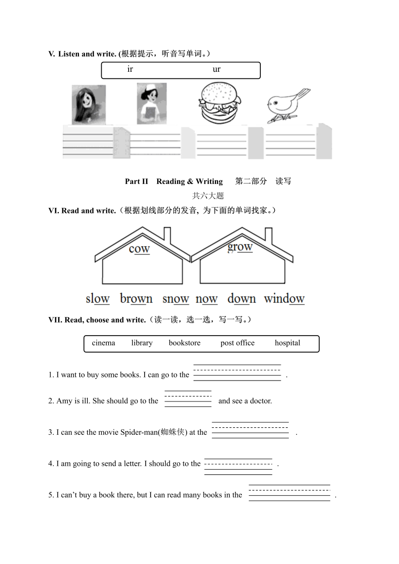 【人教版】PEP六年级毕业考试英语模拟试题（3）（含答案）_第2页