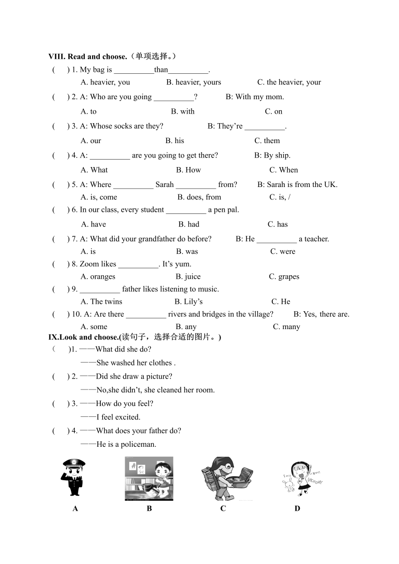 【人教版】PEP六年级毕业考试英语模拟试题（3）（含答案）_第3页