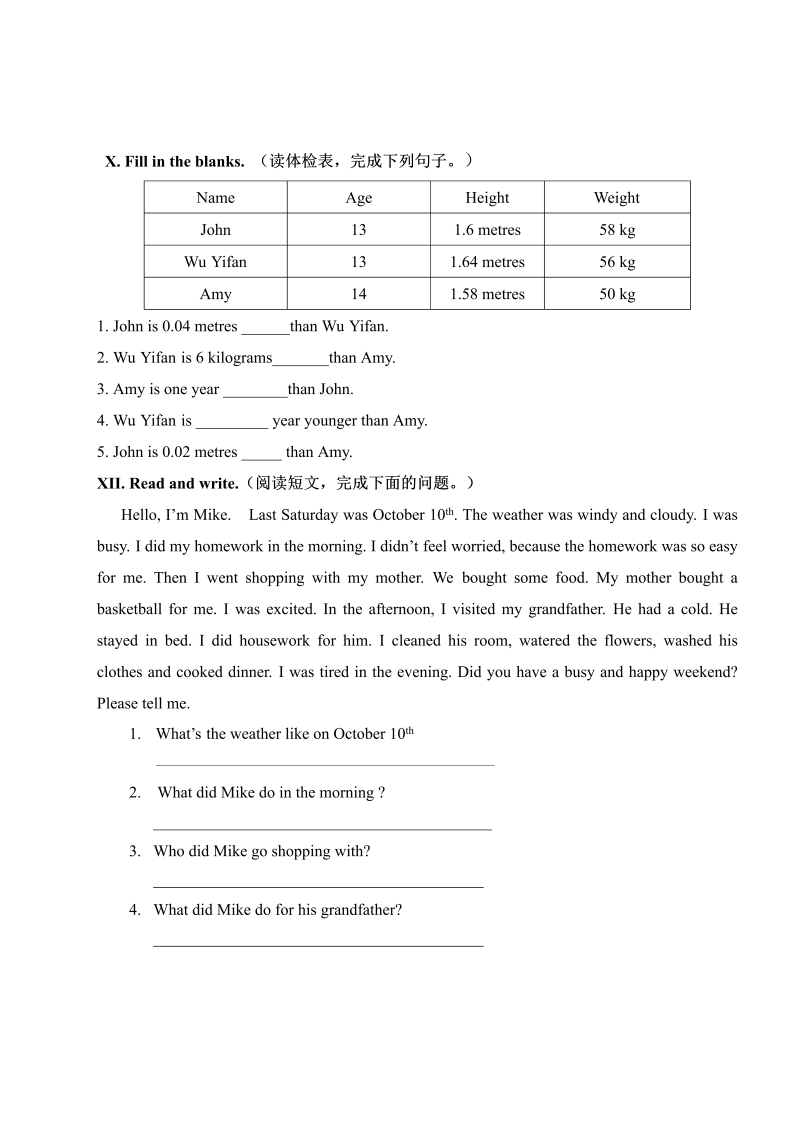 【人教版】PEP六年级毕业考试英语模拟试题（3）（含答案）_第4页