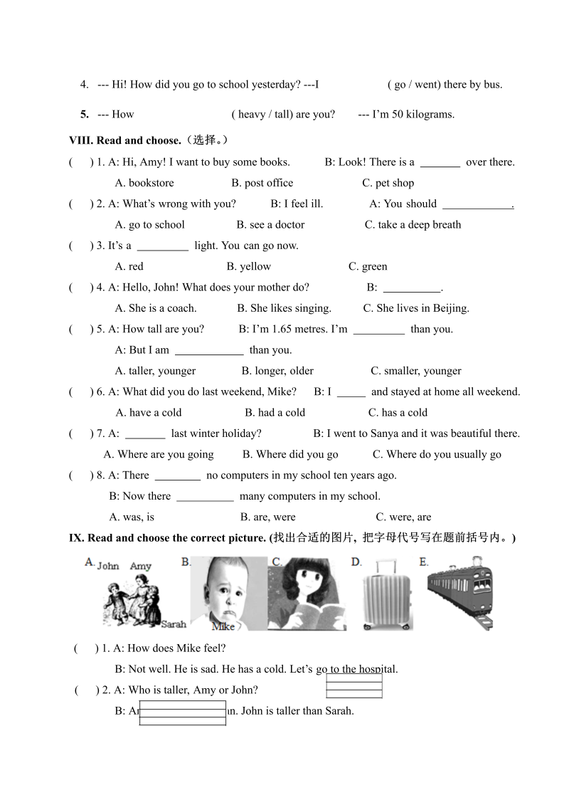 【人教版】PEP六年级毕业考试英语模拟试题（4）（含答案）_第3页