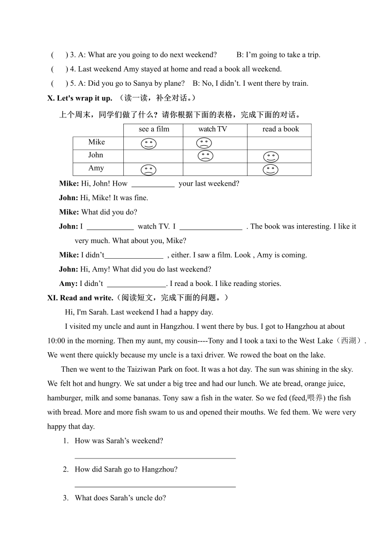 【人教版】PEP六年级毕业考试英语模拟试题（4）（含答案）_第4页