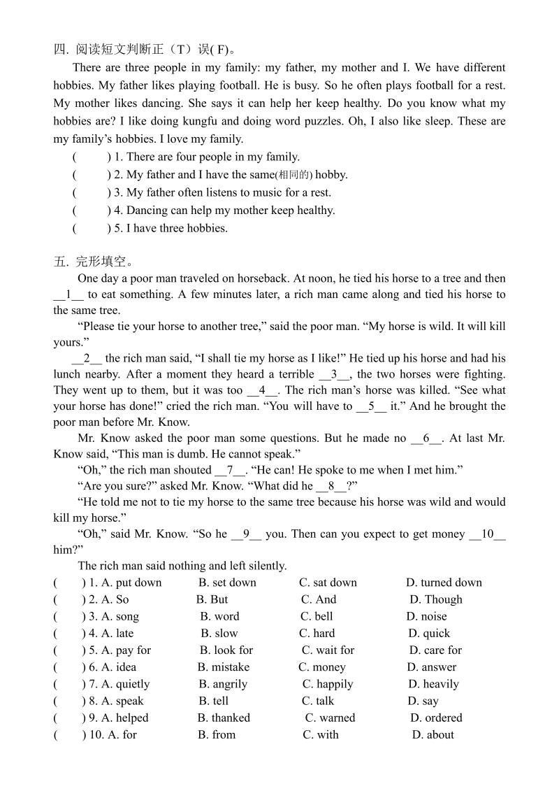 【新人教版】pep小升初英语模拟测试题（10）_第2页