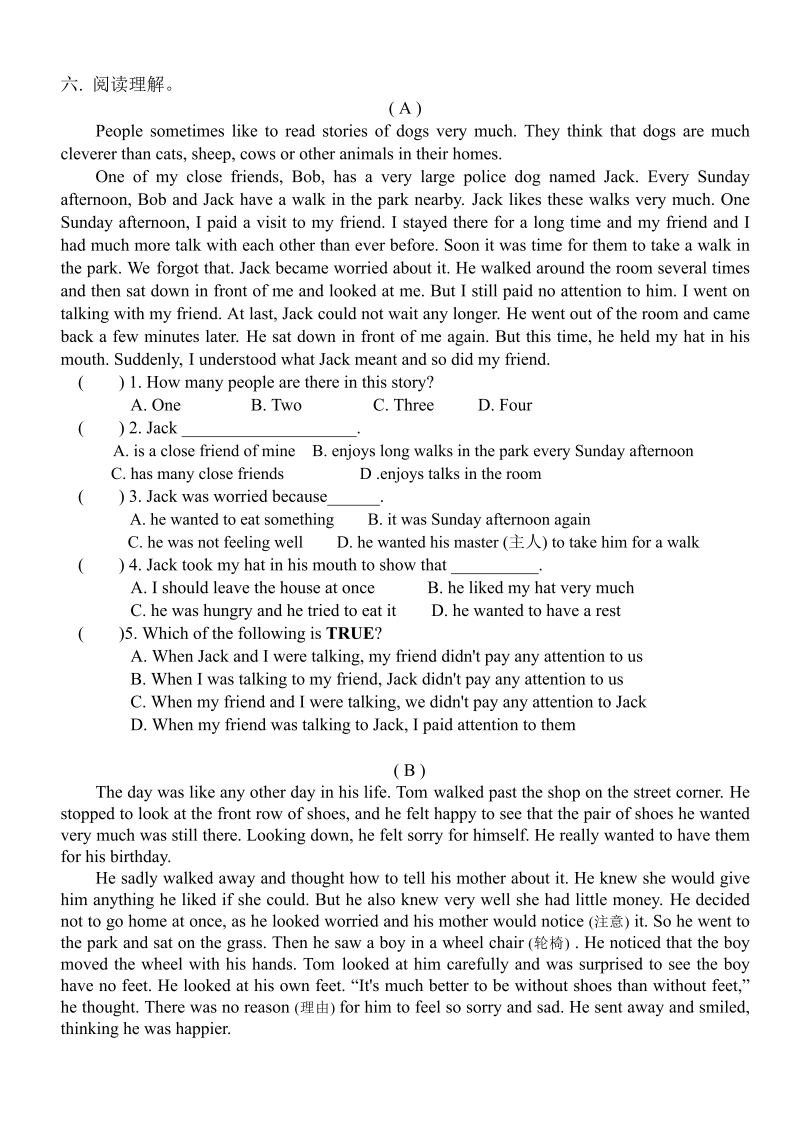 【新人教版】pep小升初英语模拟测试题（10）_第3页