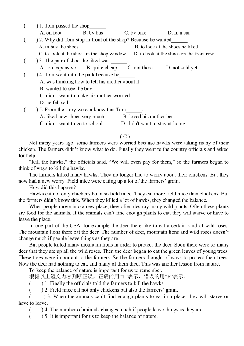 【新人教版】pep小升初英语模拟测试题（10）_第4页