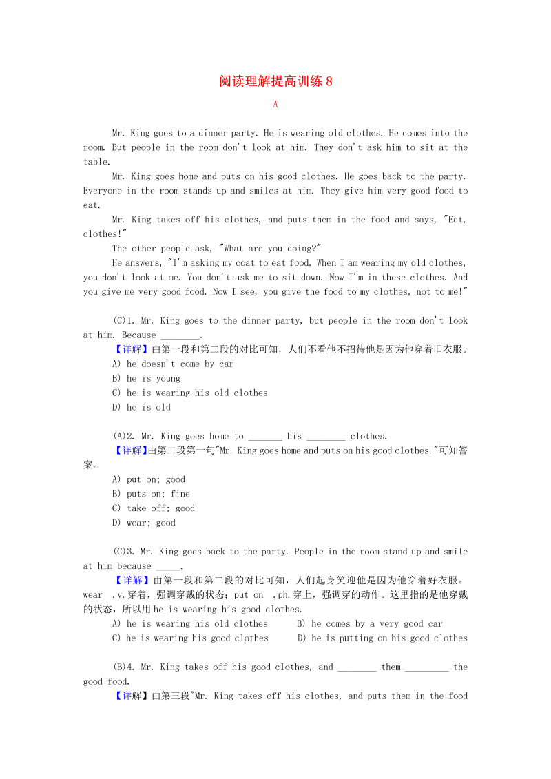 人教PEP小升初英语阅读理解提高训练（8）及解析_第1页
