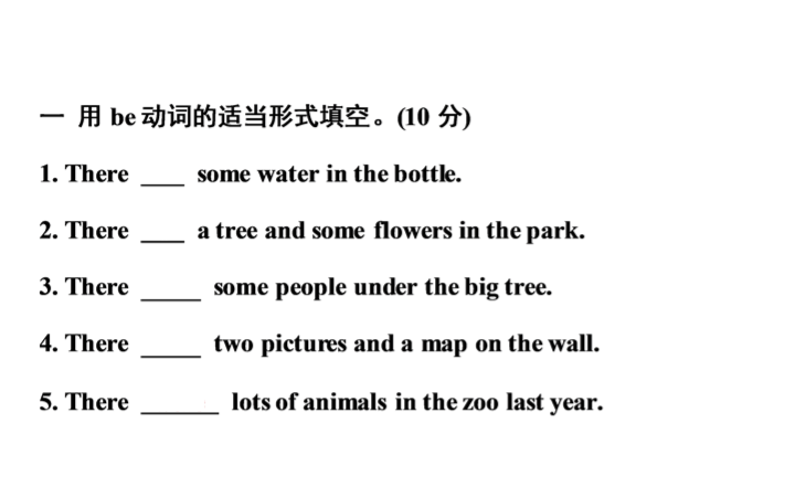 六年级下册英语课件－   小升初 达标检测15 There be句型｜全国通用 (共14张PPT)_第2页