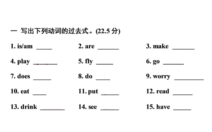 六年级下册英语课件－   小升初 达标检测18 一般过去时｜全国通用 (共12张PPT)_第2页