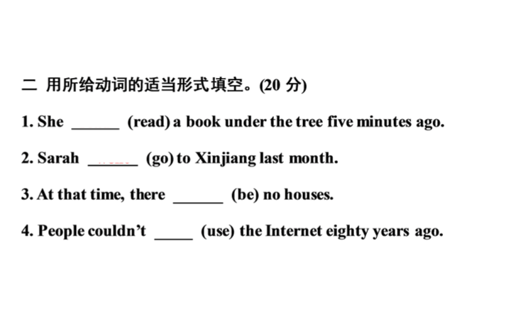 六年级下册英语课件－   小升初 达标检测18 一般过去时｜全国通用 (共12张PPT)_第3页