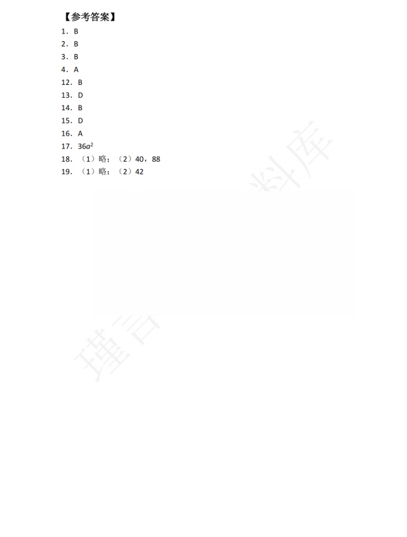 初中数学 七年级上册 1.2 展开与折叠2_第4页