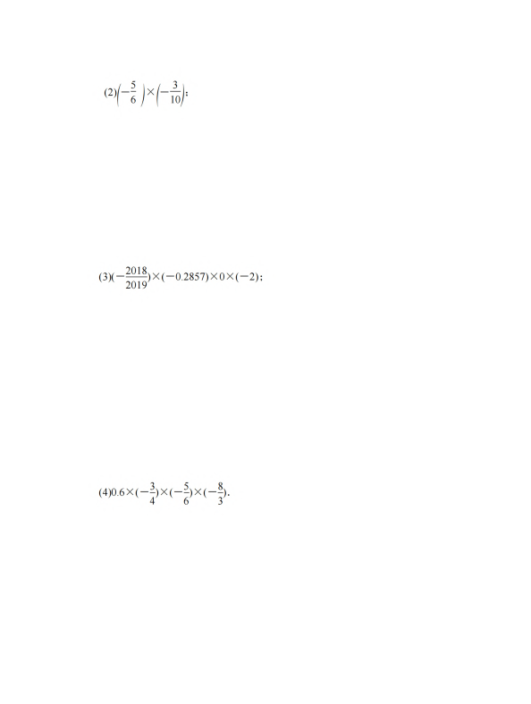 初中数学 七年级上册 2.6.1 有理数的乘法_第3页