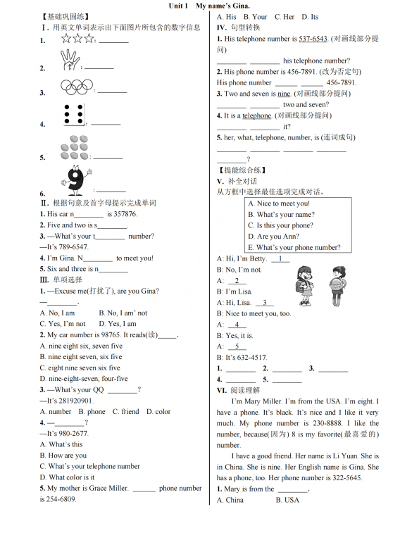 初中英语 七年级上册Section B (1a—1f)_第1页