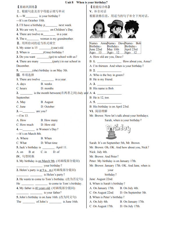 初中英语 七年级上册Section A (1a—2e)