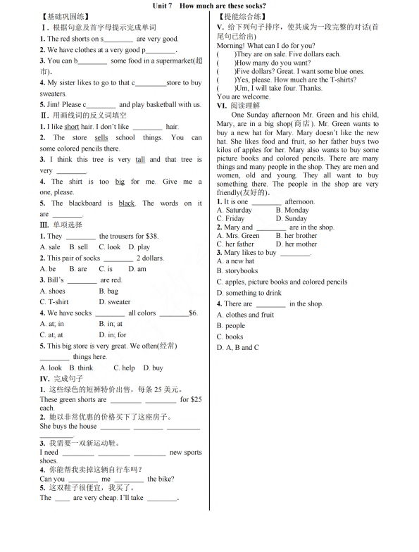 初中英语 七年级上册Section B (2a—Self Check)_第1页