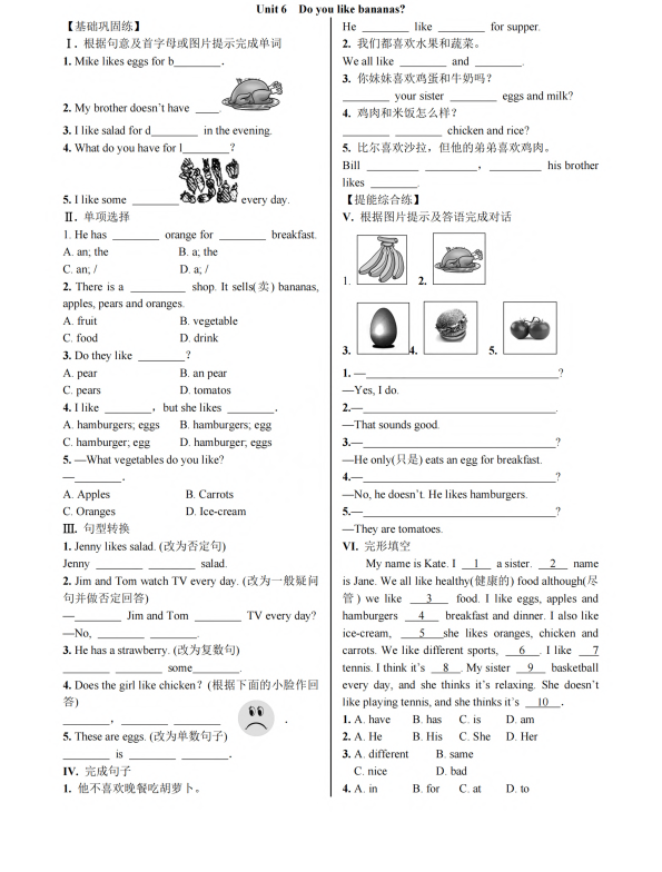 初中英语 七年级上册Section B (1a—1e)_第1页