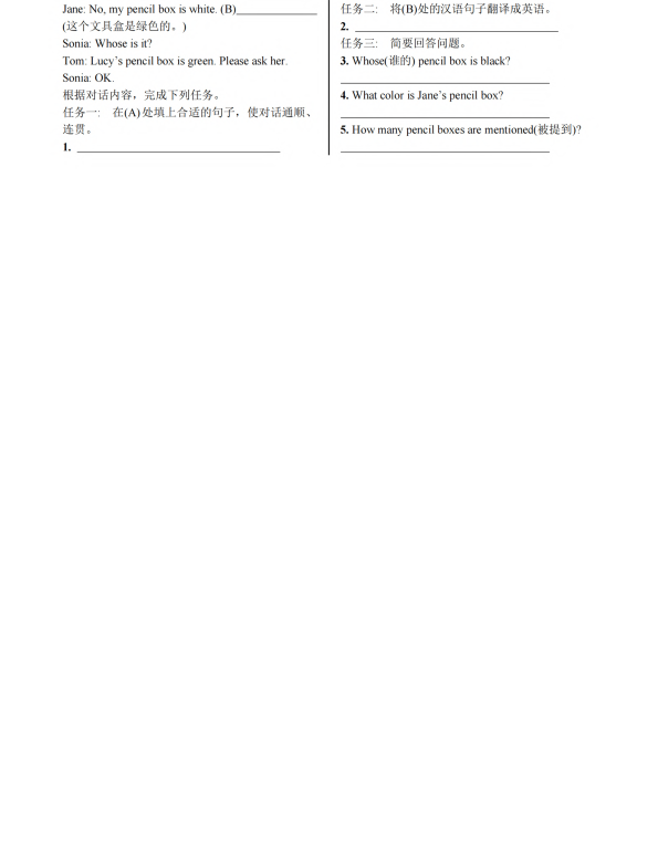 初中英语 七年级上册Section A (Grammar Focus—3c)_第2页