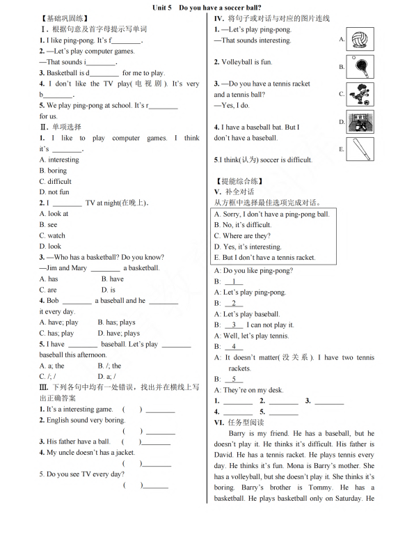 初中英语 七年级上册Section B (1a—1d)