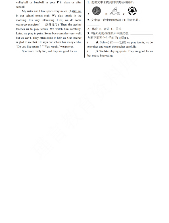 初中英语 七年级上册Section B (2a—Self Check)_第2页