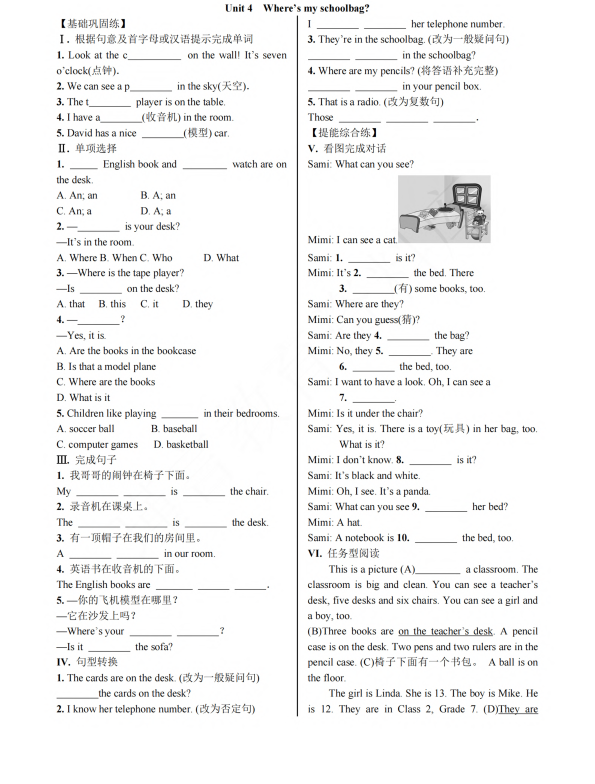 初中英语 七年级上册Section B (1a—1e)