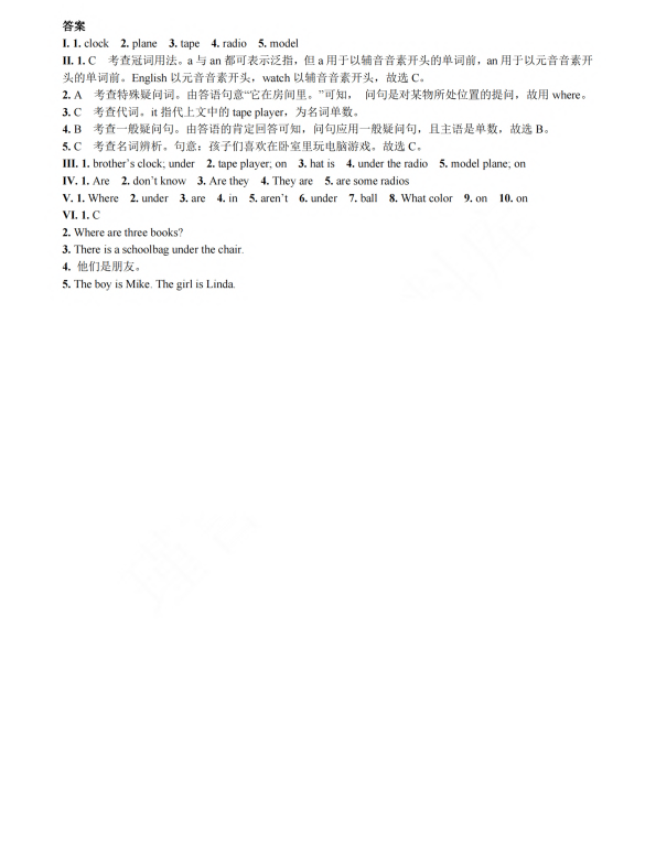 初中英语 七年级上册Section B (1a—1e)_第3页