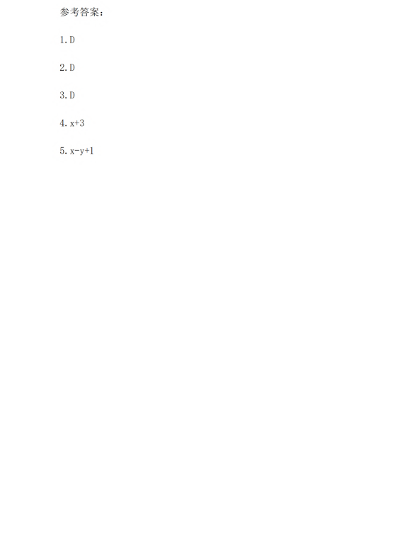 初中数学 八年级上册 15.1.2 分式的基本性质_第2页