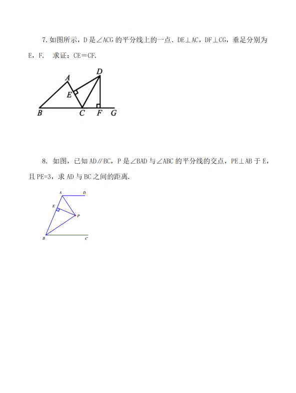 初中数学 八年级上册 12.3 角的平分线的性质（第1课时）_第3页