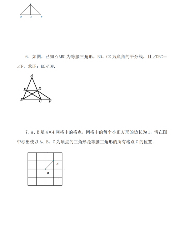 初中数学 八年级上册 13.3.1 等腰三角形（第1课时）_第2页
