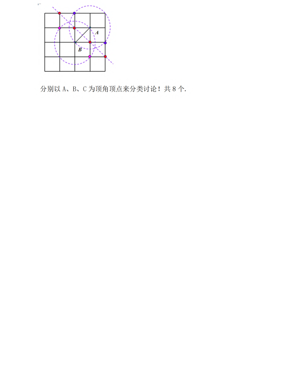 初中数学 八年级上册 13.3.1 等腰三角形（第1课时）_第4页