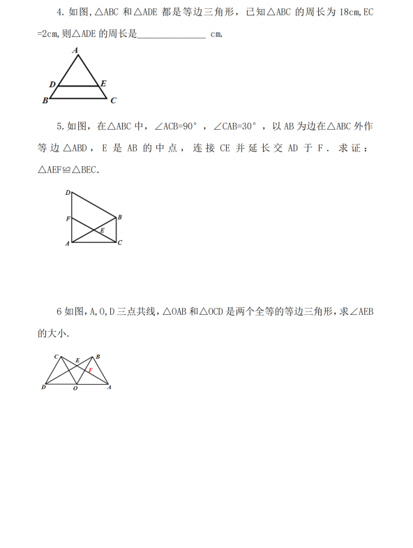 初中数学 八年级上册 13.3.2 等边三角形（第1课时）_第2页