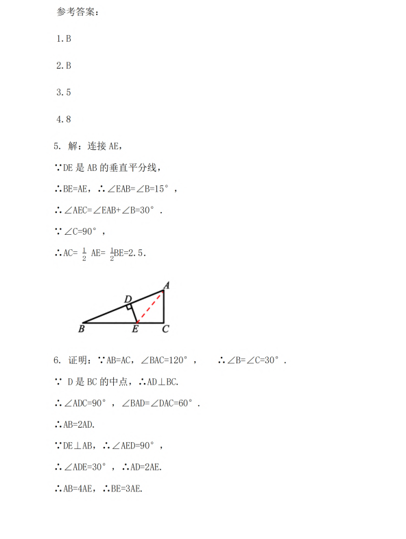 初中数学 八年级上册 13.3.2 等边三角形（第2课时）_第3页