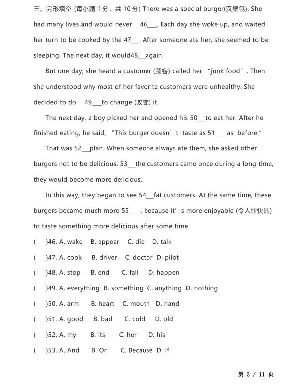 【人教】八上英语U8同步练习_第3页