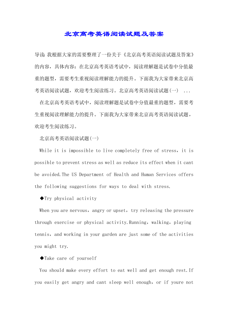 2022北京高考英语阅读试题及答案_第1页