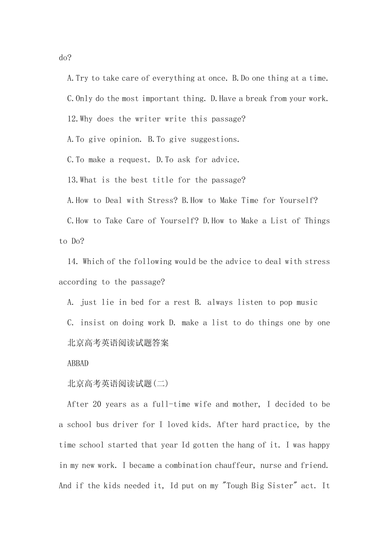 2022北京高考英语阅读试题及答案_第3页