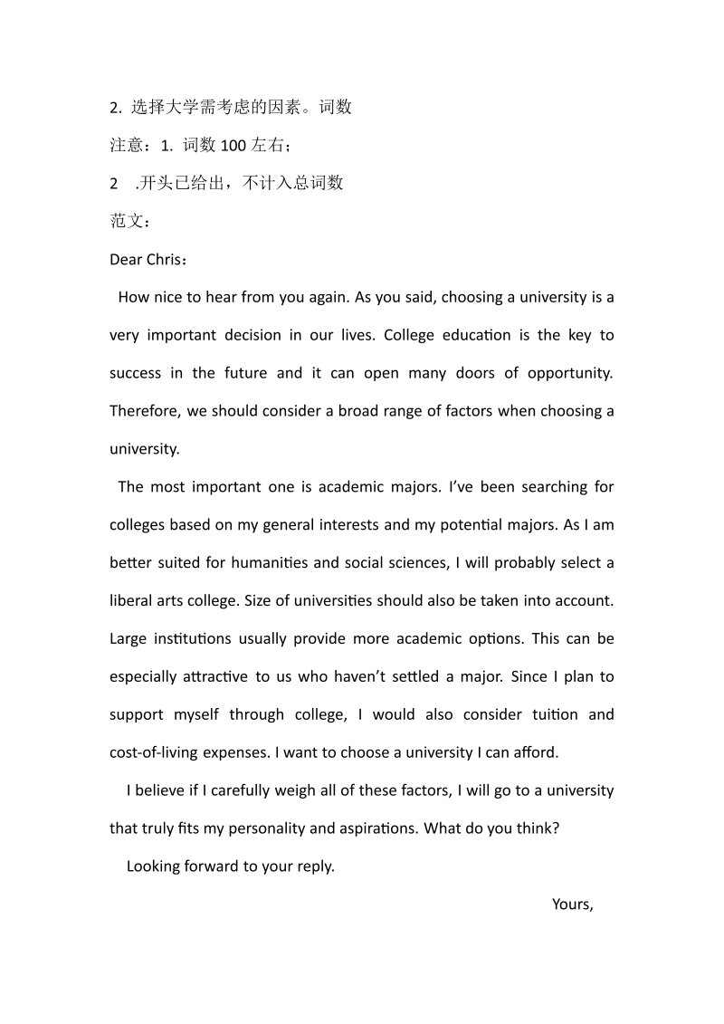 2022北京高考作文及优秀范文（5篇）_第2页