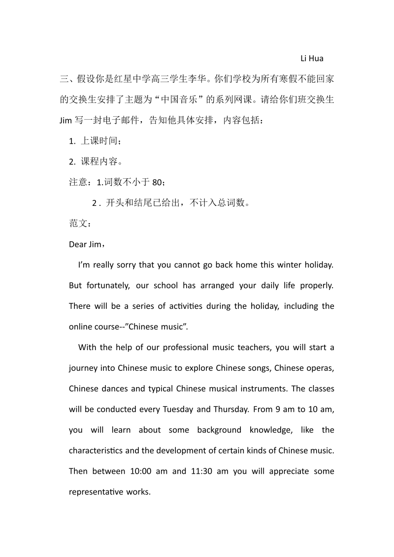 2022北京高考作文及优秀范文（5篇）_第3页