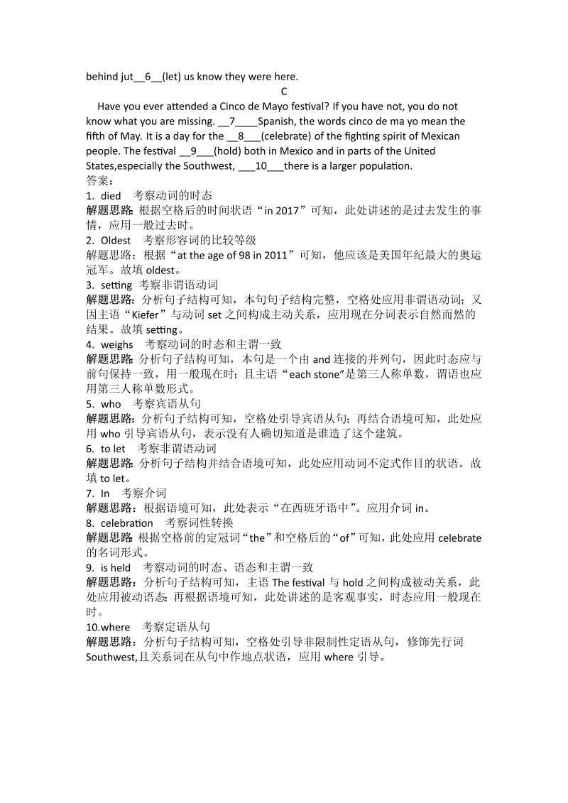 北京高考英语语法填空及解析_第4页