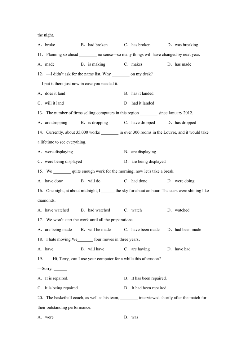 高考英语单项选择时态和语态专项练习（附解析）_第2页