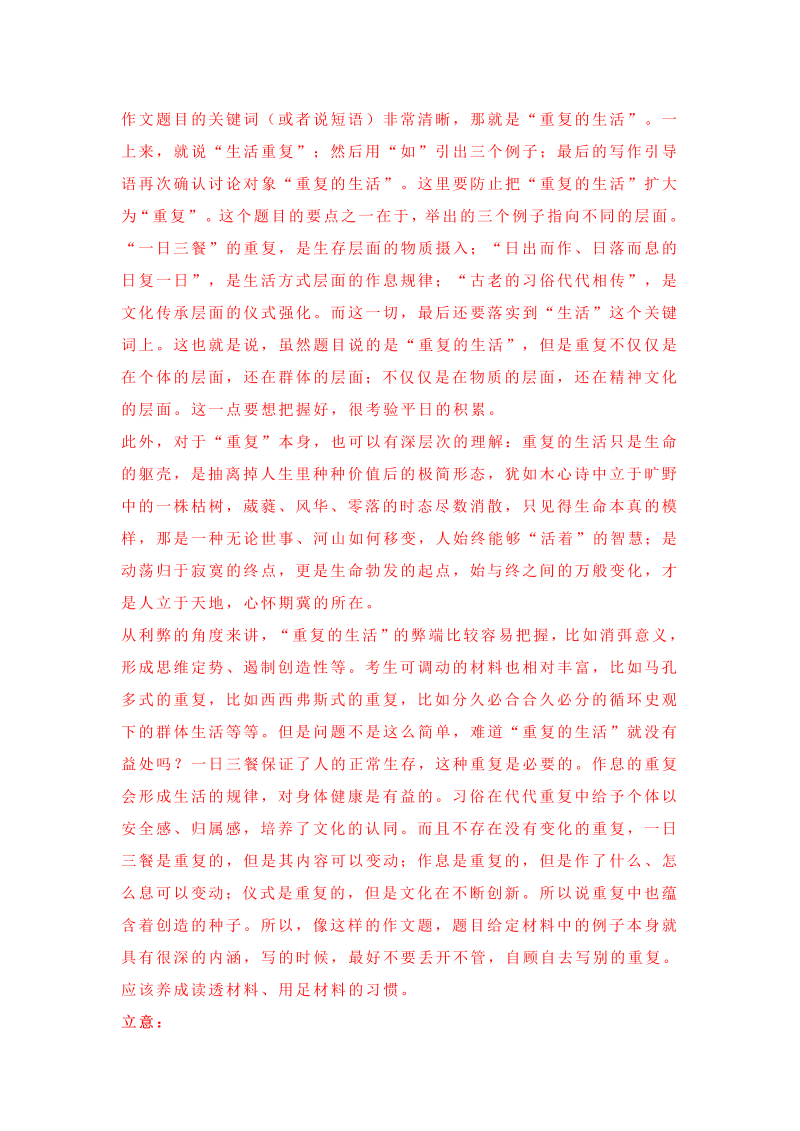 2021-2022学年上海市徐汇区高三二模语文试题_第4页
