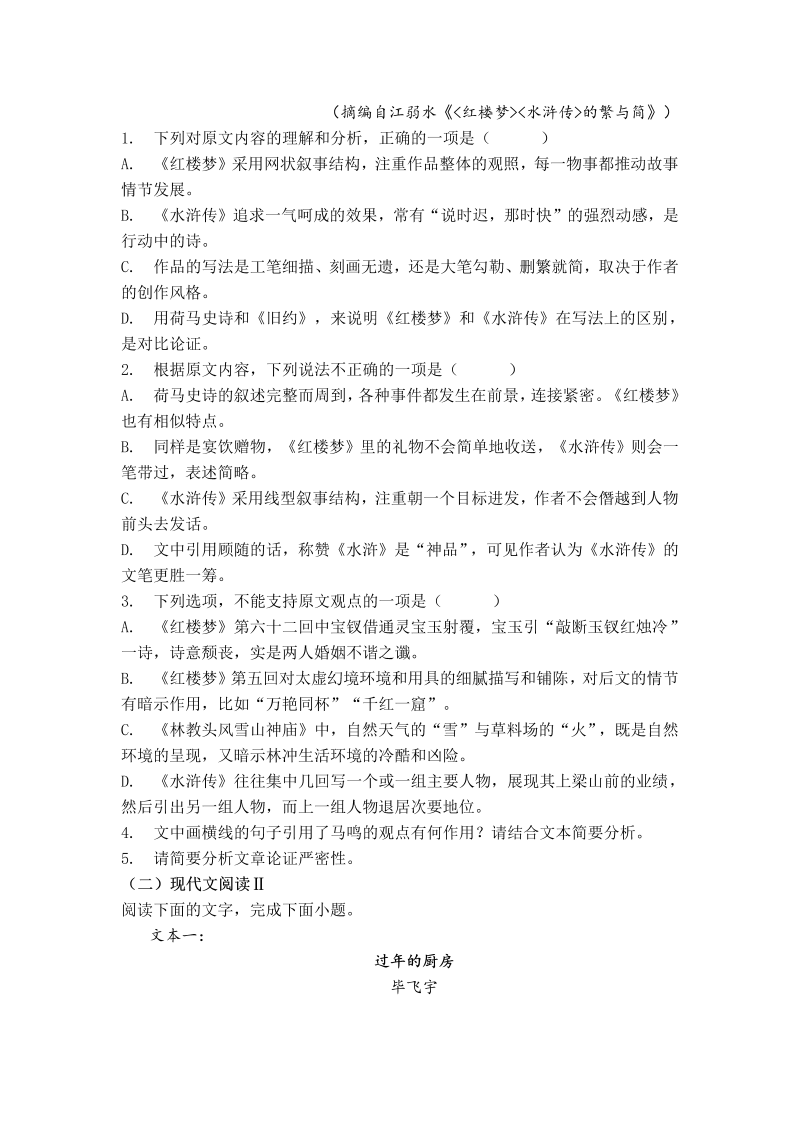 022年沈阳市高中三年级教学质量监测_第3页
