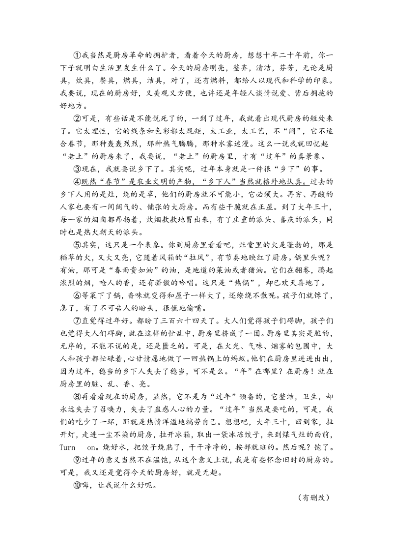 022年沈阳市高中三年级教学质量监测_第4页