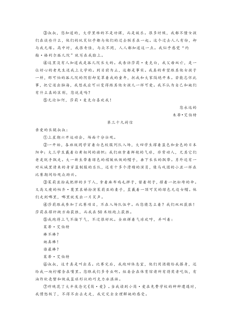 2022届上海市松江区高三二模语文试题_第4页