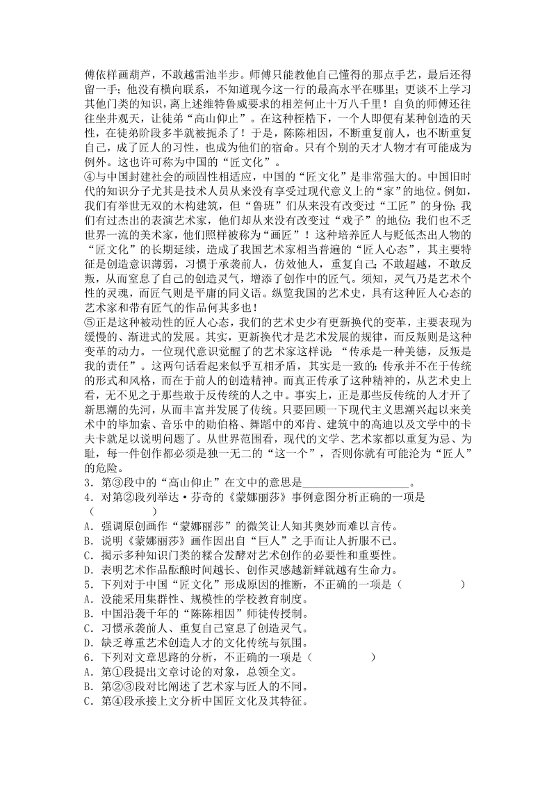 2022届上海市徐汇区高三考前评估语文试题_第2页