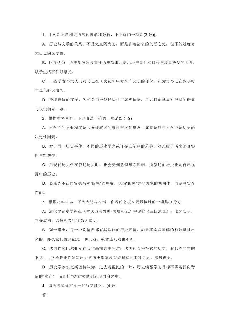 广东新高考预测模拟卷_第3页