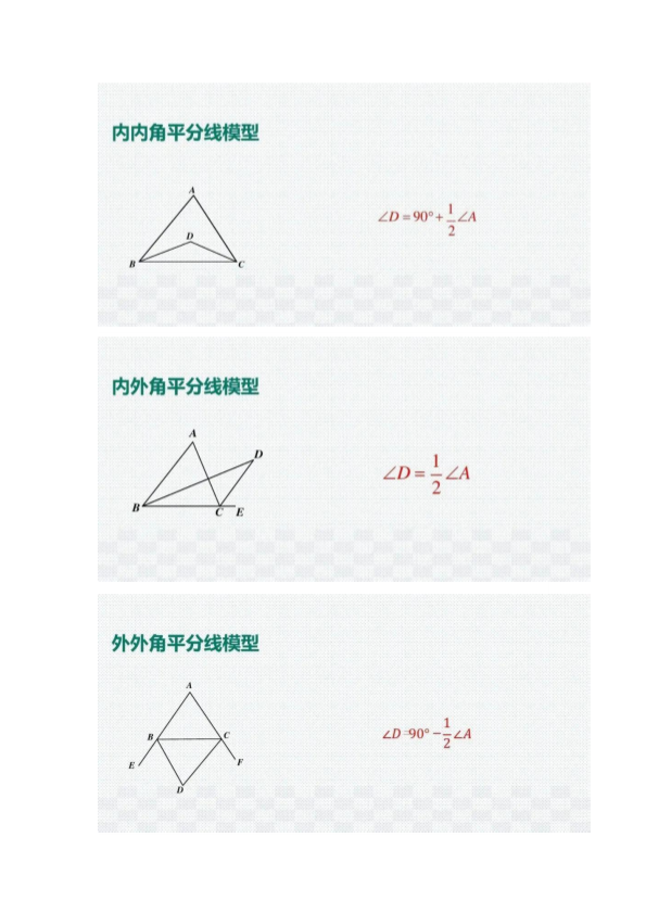 中考数学 23种模型_第4页