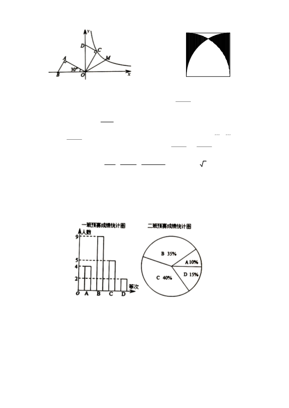 中考数学试卷 湖北省荆门市中考数学真题（PDF可编辑，含答案）_第3页