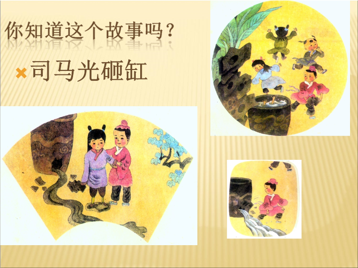 七年级语文上册（部编版）《陈太丘与友期行》教学课件