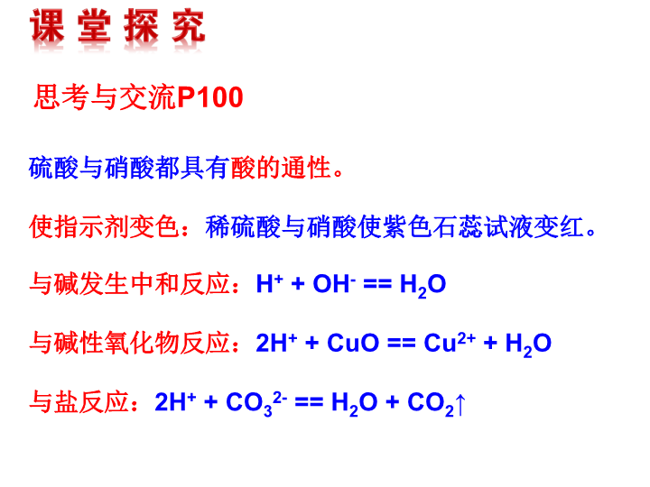 高中化学必修一《第四节　氨　硝酸　硫酸》PPT课件_第4页