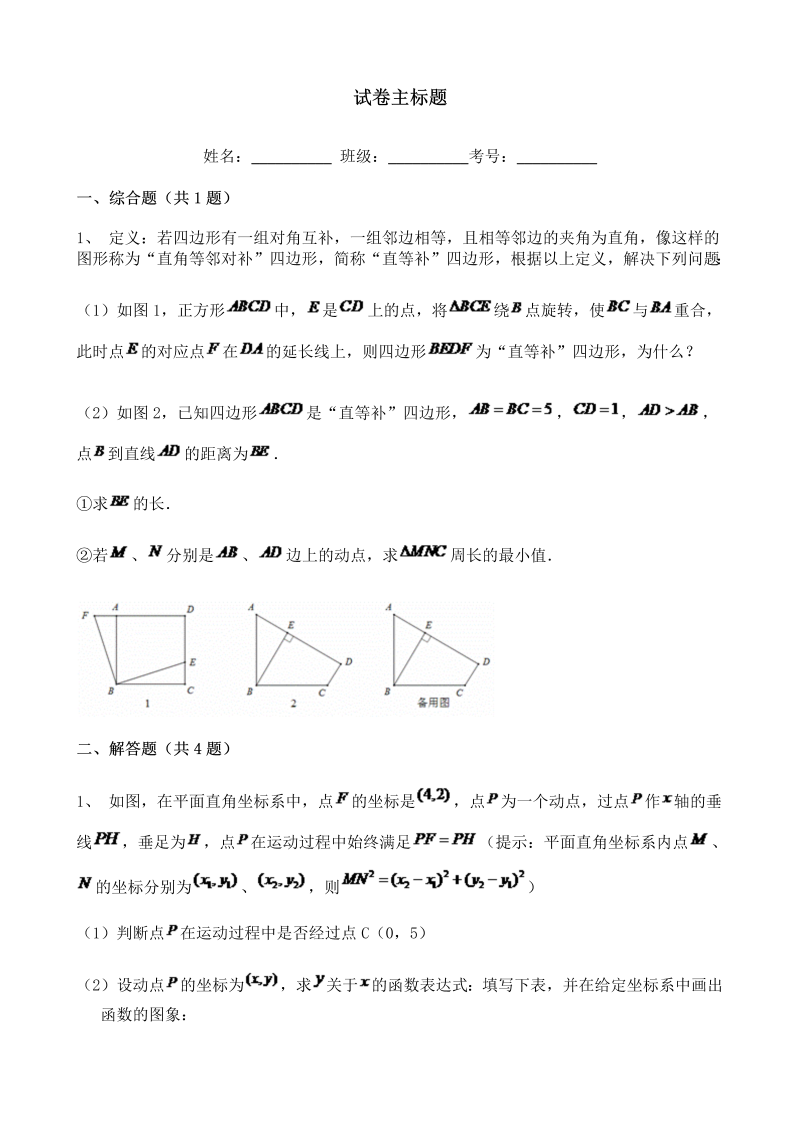 中考数学湖南省益阳市 中考数学真题含答案解析
