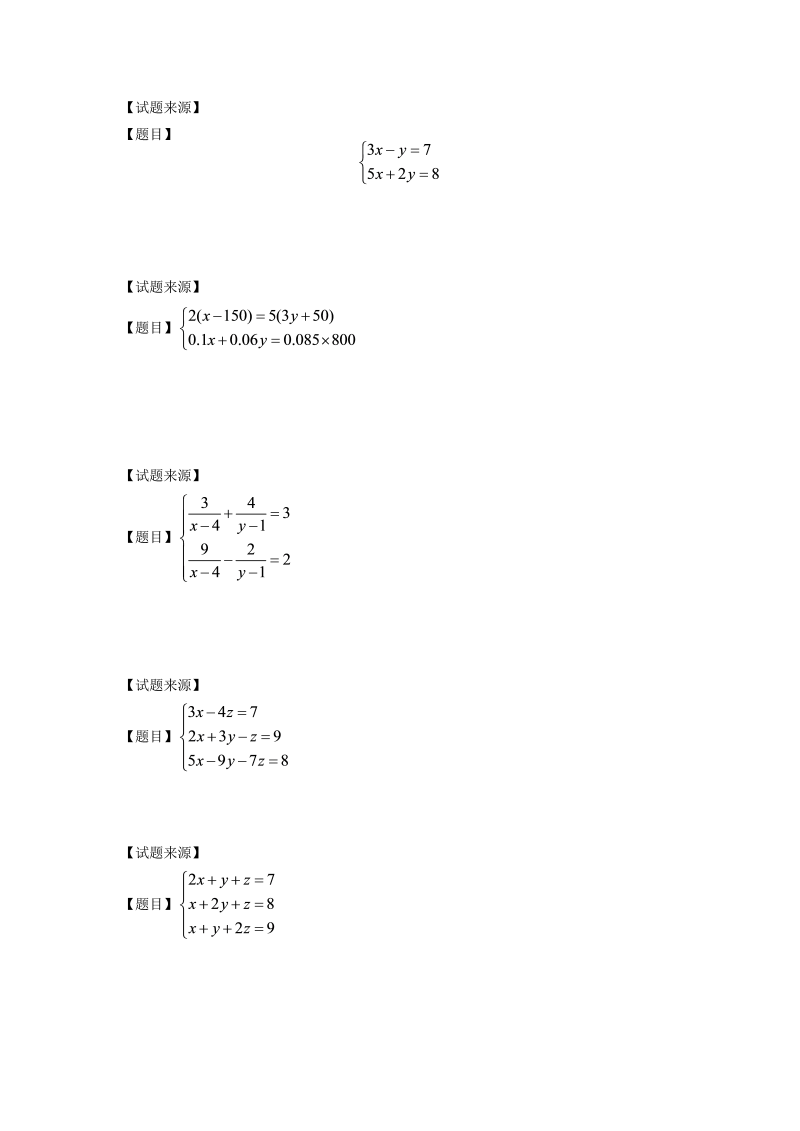 小学数学 五升六 方程解法综合(学生版)_第4页