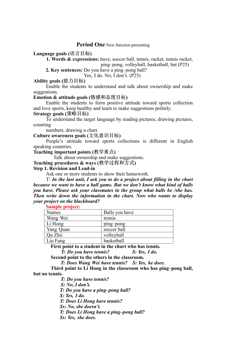 七年级英语上册英语《Unit5 Do you have a soccer ball》教学设计教案17_第3页