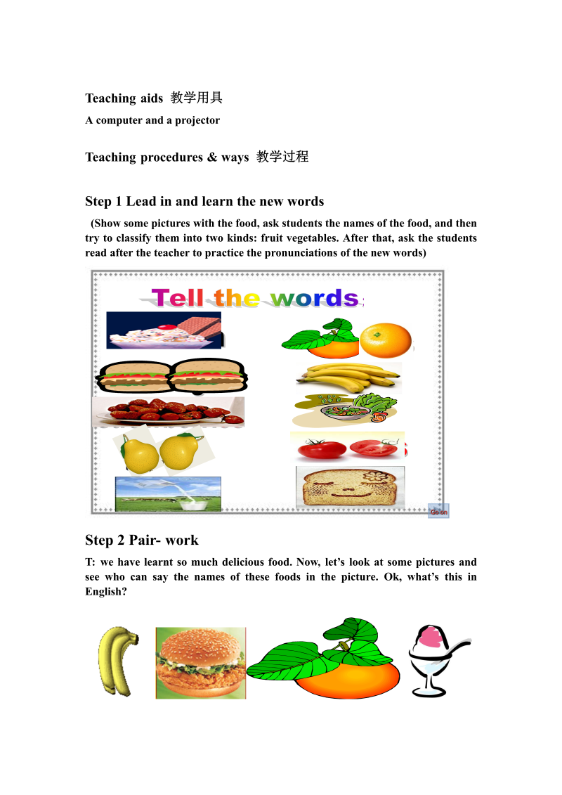 七年级英语上册英语《Unit6 Do you like bananas》教学设计教案1_第2页